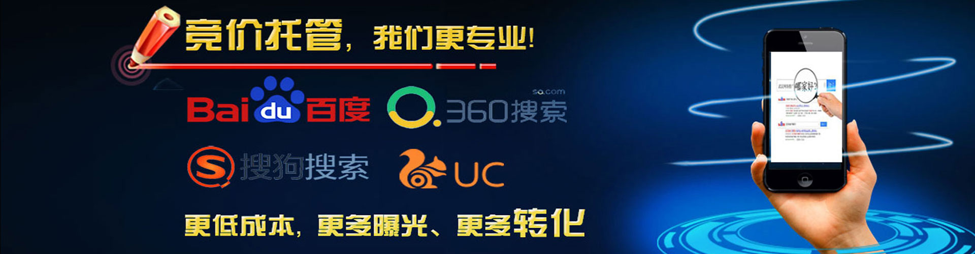 尚义搜索开户返点