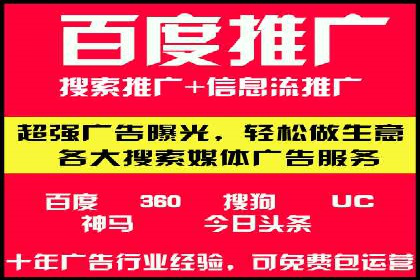百度信息流推广案例：助力企业快速增长